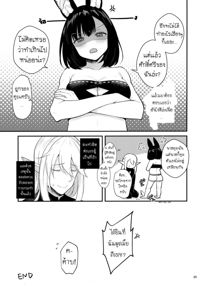 เซ็กส์สะกดเสียว